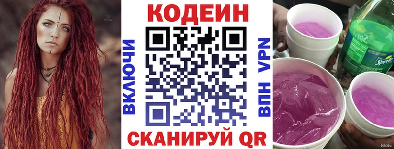 Купить  Домодедово  Codein Purple Drank 