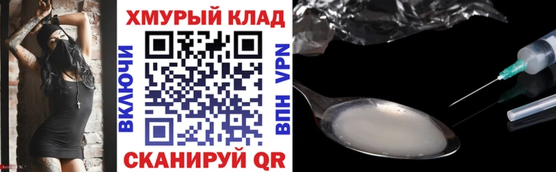 Купить где  Домодедово  ГЕРОИН белый 