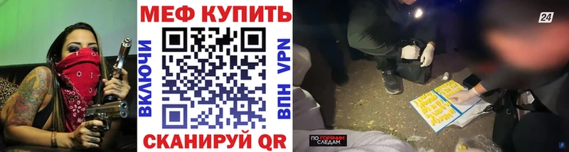 Мефедрон  Домодедово