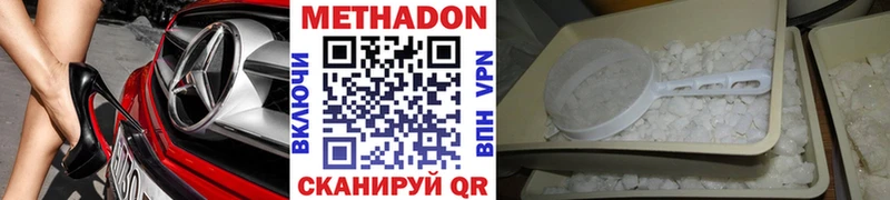 Купить закладки  Домодедово  Метадон кристалл 
